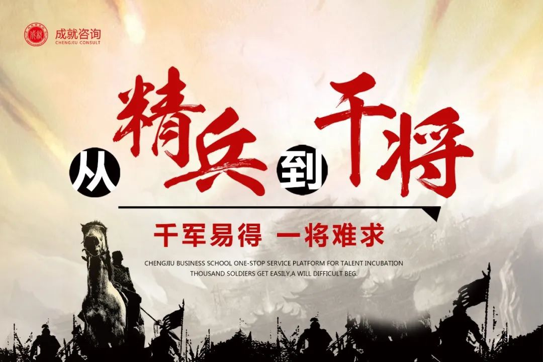 【熱烈慶?！俊稄木礁蓪ⅰ稰-MBA中堅(jiān)力量孵化班導(dǎo)入篇 圓滿落幕！